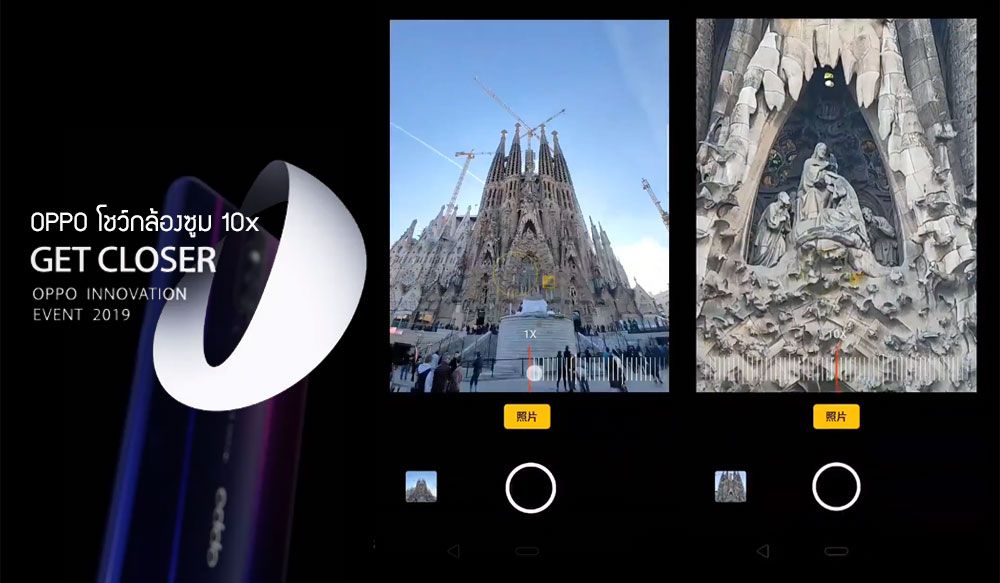 OPPO เผยรายละเอียดกล้องซูม 10 เท่าสำหรับสมาร์ทโฟนรุ่นใหม่ ก่อนงาน Innovation Event 23 กุมภาพันธ์นี้