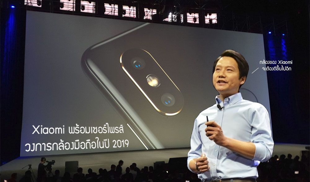 Xiaomi คิดการใหญ่ เตรียมยกเครื่องเทคโนโลยีกล้องมือถือใหม่ในปี 2019