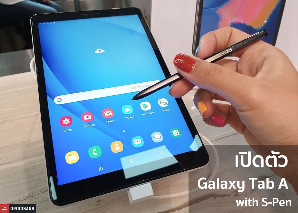 เปิดตัว Galaxy Tab A 2019 แท็บเล็ตจอ 8 นิ้ว มี S Pen และ Galaxy Tab S5e รุ่นพรีเมี่ยม