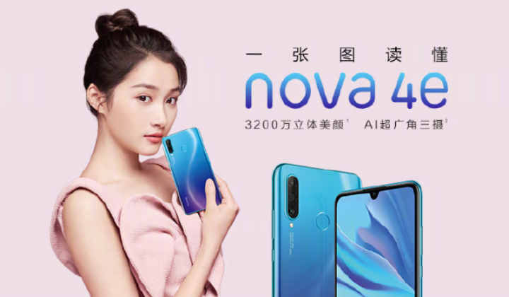 เปิดตัว Huawei Nova 4e มาพร้อมจอใหญ่และกล้องหลังสามตัว อาจทำตลาดในชื่อ Huawei P30 Lite ในบางประเทศ