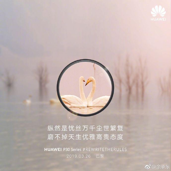 Huawei ปล่อยทีเซอร์ P30-Series ชุดใหม่เน้นโชว์ฟีเจอร์กล้อง Super Zoom