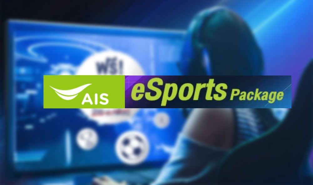 ลาก่อนเน็ต PING งานนี้ AIS ปล่อยแพ็คเกจ eSports ให้เน็ตเทพ แก้ปัญหาเกมเมอร์หัวร้อน