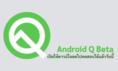 Android Q Beta now available