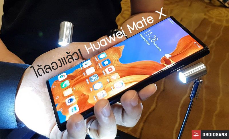 Hands-on | ลองของจริง Huawei Mate X มือถือพับจอล้ำขั้นเทพ ตัวแรกและตัวเดียวในประเทศไทย