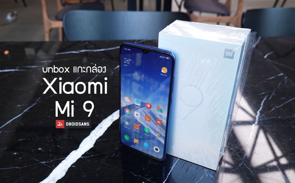 Unbox | แกะกล่องพรีวิว Xiaomi Mi 9 มือถือชิป Snapdragon 855 รุ่นแรกในไทย