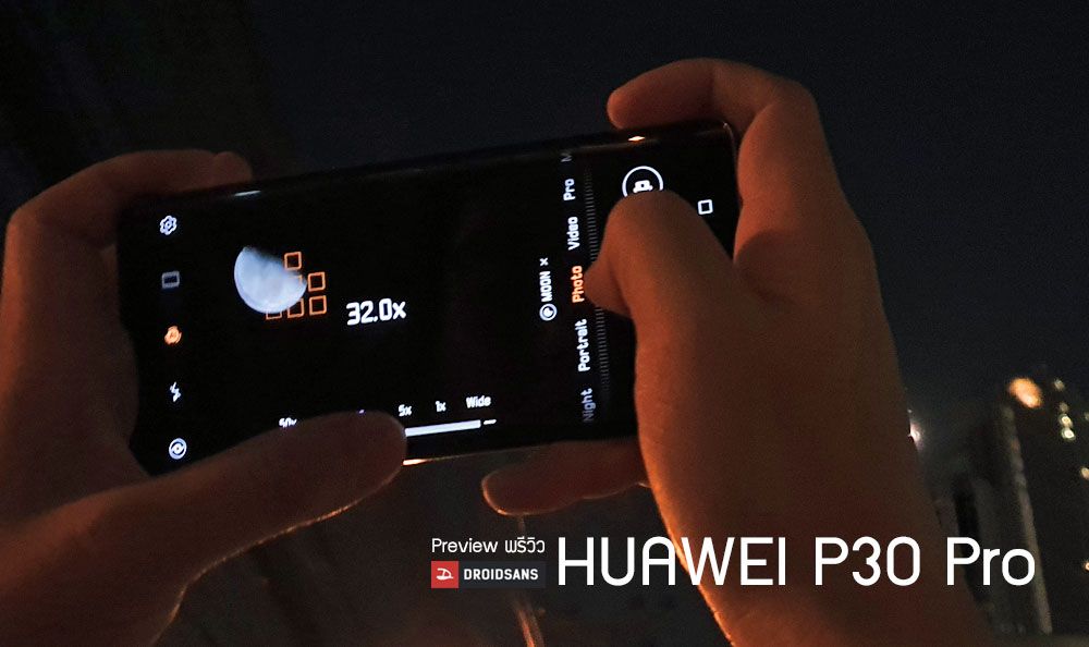 Preview | พรีวิว Huawei P30 Pro มือถือกล้องพลังซูม ไปให้สุด หยุดที่ดวงจันทร์