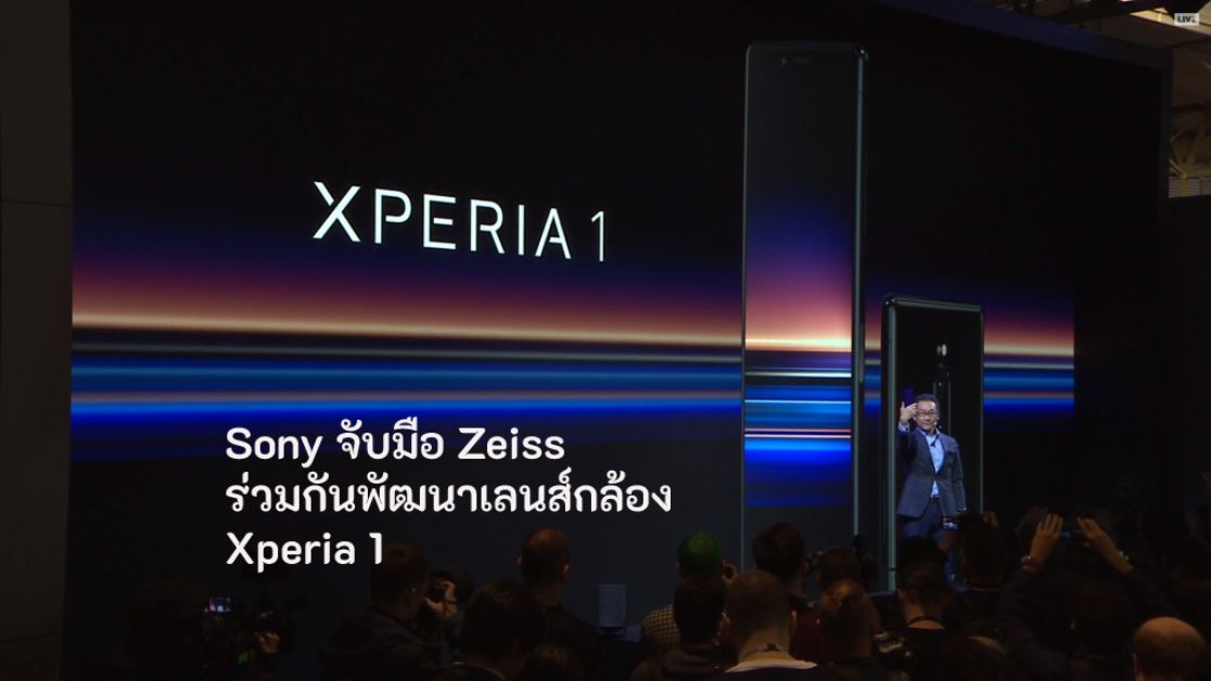หรือ Sony จะกลับไปจับมือ Zeiss ร่วมกันพัฒนาเลนส์กล้อง Xperia 1