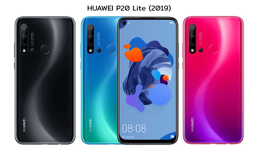Huawei P20 Lite (2019) อาจมาพร้อมกล้องหลังมากถึง 4 ตัว คาดเปิดตัวในช่วงราคา 10,000 บาท