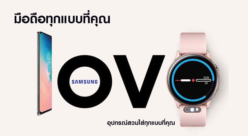 ชี้เป้าโปรเด็ด Samsung Love Promotion เอาใจสาวก ทั้งลด ทั้งแถม แค่ 4 วันเท่านั้น