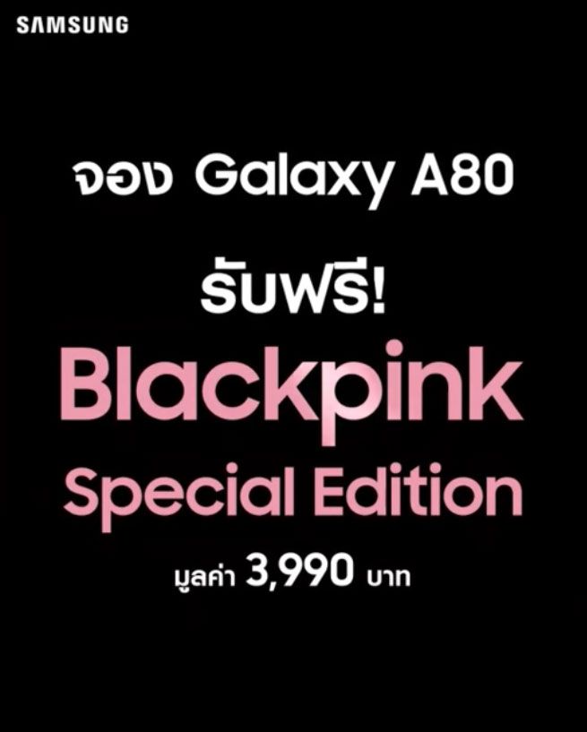 Samsung เอาใจชาว BLINK เปิดจอง Galaxy A80 รับฟรี BLACKPINK Special Edition Boxset