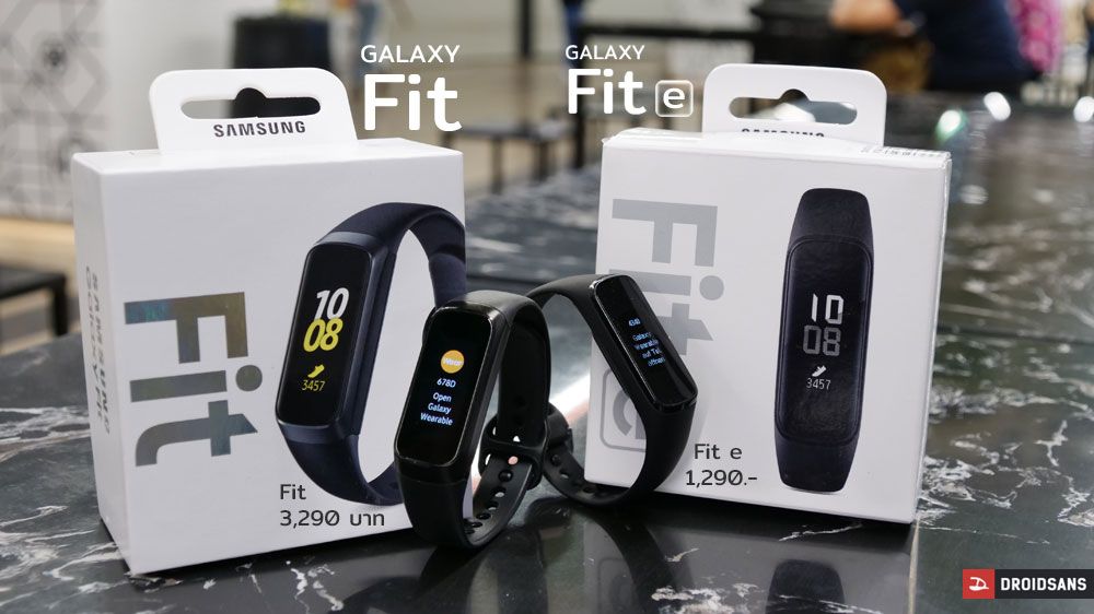 เปิดราคา Galaxy Fit และ Galaxy Fit-e สมาร์ทแบนด์สำหรับคนรักสุขภาพจาก Samsung เริ่มต้น 1,290 บาท