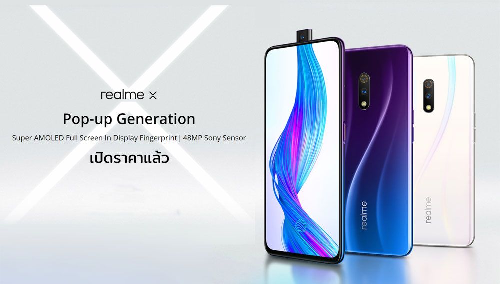 เปิดตัว Realme X มาพร้อม 2 สีพิเศษกระเทียมและหัวหอมพร้อม Spiderman Edition และน้องใหม่ Realme 3i