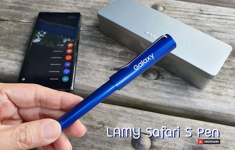 LAMY Safari S Pen ไอเทมลับ สำหรับคนที่รักการเขียนและ Samsung Galaxy Note