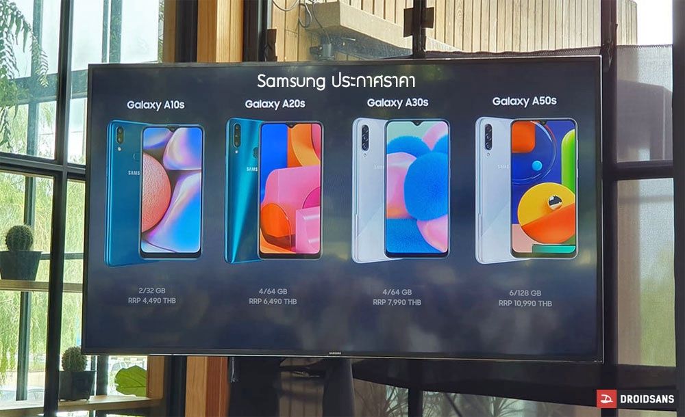 Samsung ประกาศราคา Galaxy As รวม 4 รุ่น A10s, A20s, A30s และ A50s เริ่มต้น 4,490 บาท วางจำหน่ายปลายเดือนกันยายนนี้