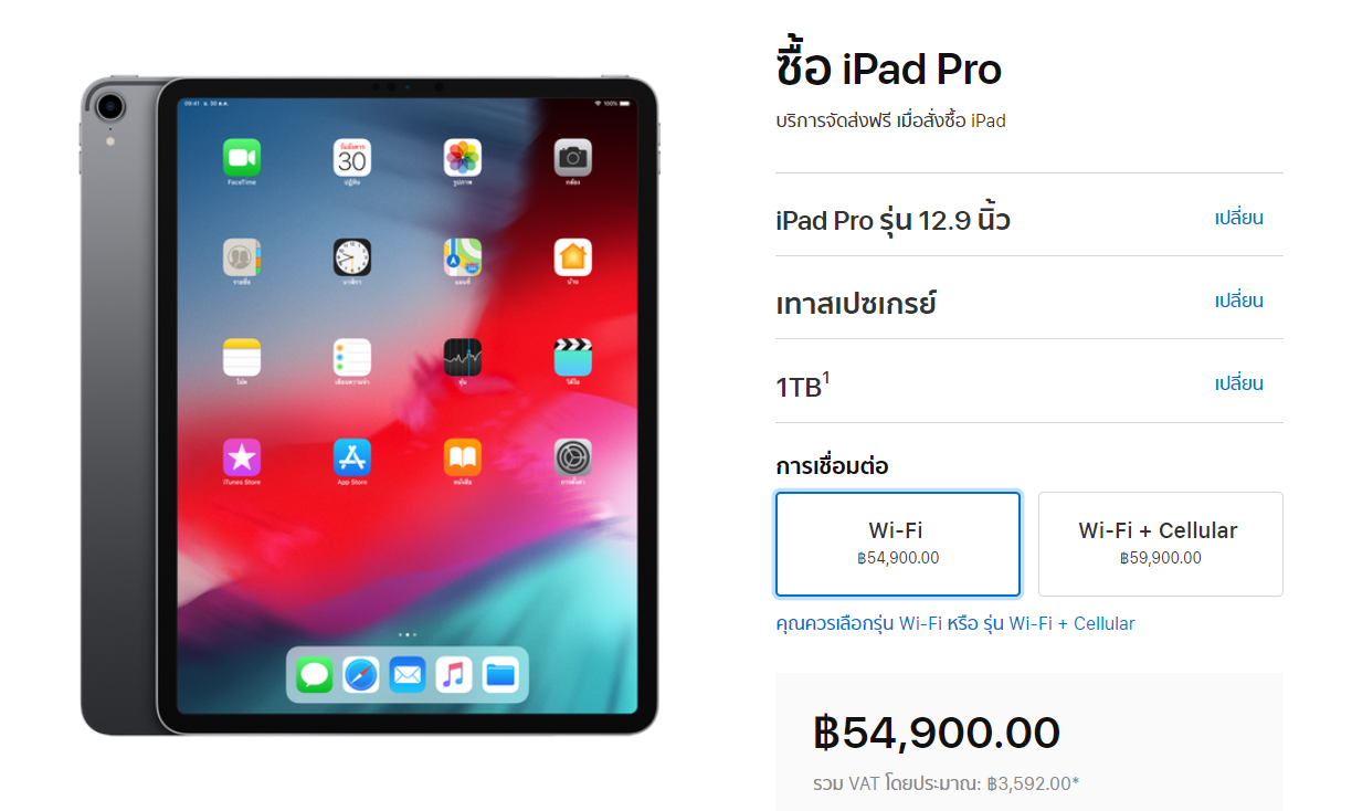 Apple แอบปรับราคา iPad Pro ความจุ 1TB ลง 7,000 บาท ทุกรุ่น ส่งผลราคาเริ่มต้นลดเหลือ 47,900 บาท