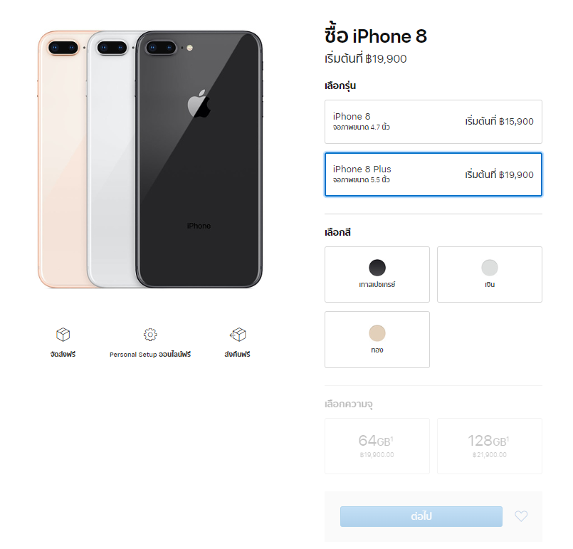 Apple ปรับราคา iPhone XR และ iPhone 8 ลง เคาะราคาเริ่มต้น 21,900 บาท และ 15,900 บาทตามลำดับ