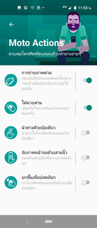 Review | รีวิว Motorola One Action ที่สุดแห่งมือถือกล้องแอคชั่น กันสั่นเทพในราคาสุดคุ้ม