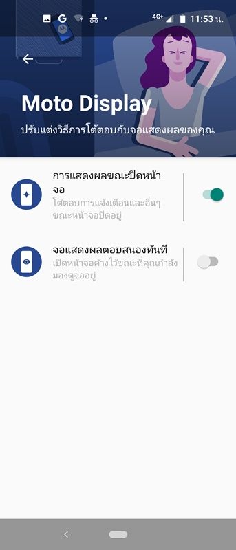 Review | รีวิว Motorola One Action ที่สุดแห่งมือถือกล้องแอคชั่น กันสั่นเทพในราคาสุดคุ้ม