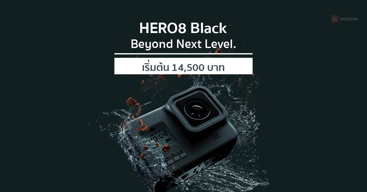 เปิดตัว GoPro HERO8 Black แอ็คชันแคมสุดอลัง กันสั่นเทพขึ้น น้ำหนักเบาลง Livestream ได้ เปิดจองแล้วเคาะราคา 14,500 บาท