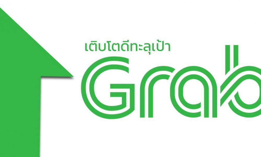 Grab หวังขึ้นแท่น Super App แบบ WeChat | ทุนญี่ปุ่นอัดฉีด Grab Finance ...
