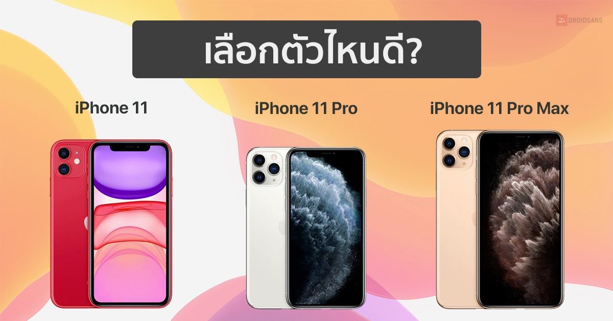 Iphone 11 pro vs iphone 11 pro max apple macbook 1 1ghz