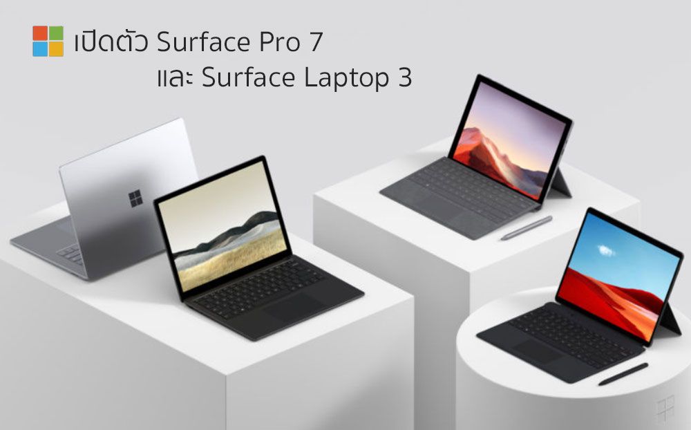 Microsoft เปิดตัว Surface Pro 7, Surface Laptop 3 เติมพอร์ต USB C อัพเกรดสเปค Intel 10th Gen พร้อมทางเลือก AMD Ryzen