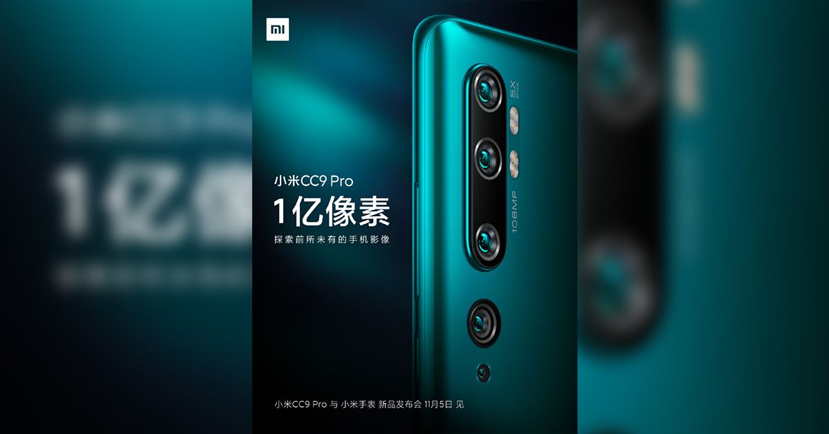 Xiaomi เตรียมเปิดตัว Mi CC9 Pro จัดกล้องหลัง 5 ตัว 108MP ซูม Optical ได้ 5x เจอกัน 5 พฤศจิกายนนี้