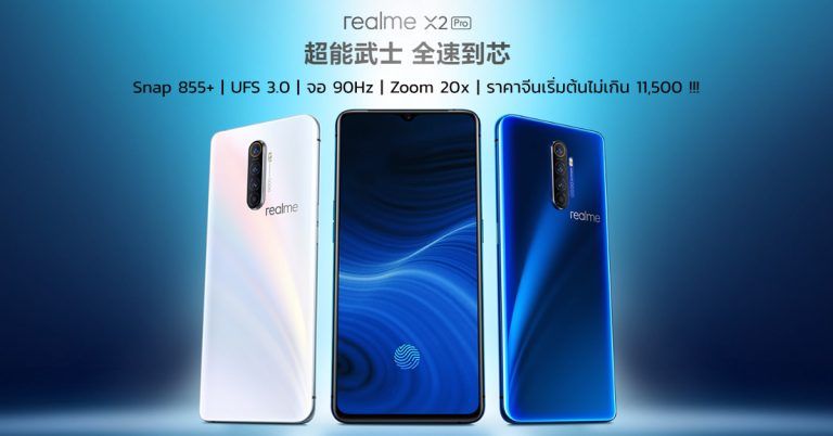 realme เตรียมฝังโฆษณาลง ColorOS 6 เพื่อคุมต้นทุนและราคาเครื่อง พร้อมบอก