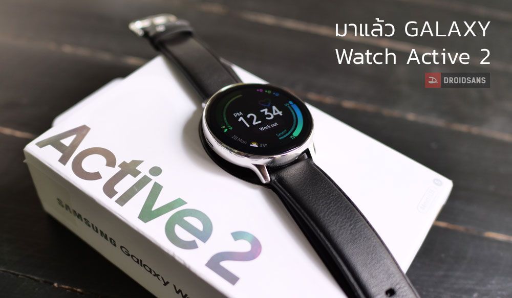 เปิดราคา Galaxy Watch Active 2 เริ่มต้น 9,900 บาท รองรับทั้ง WiFi, eSIM (LTE) พร้อมรุ่นพิเศษ Under Armour Edition