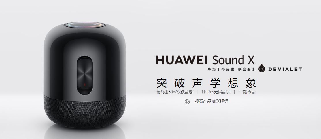 Huawei เปิดตัว Sound X ลำโพงอัจฉริยะระดับไฮเอนด์ที่พัฒนาร่วมกับ Devialet เปิดราคาประมาณ 8,600 บาท