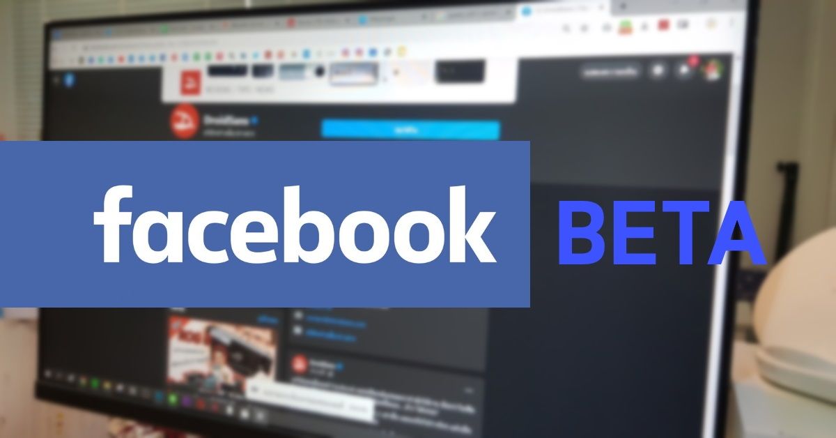 Facebook Beta สำหรับ Browser ปรับปรุง UI, เพิ่มฟีเจอร์ย้อนเวลาหาโพสท์เก่าตามวันที่ และ Dark Mode