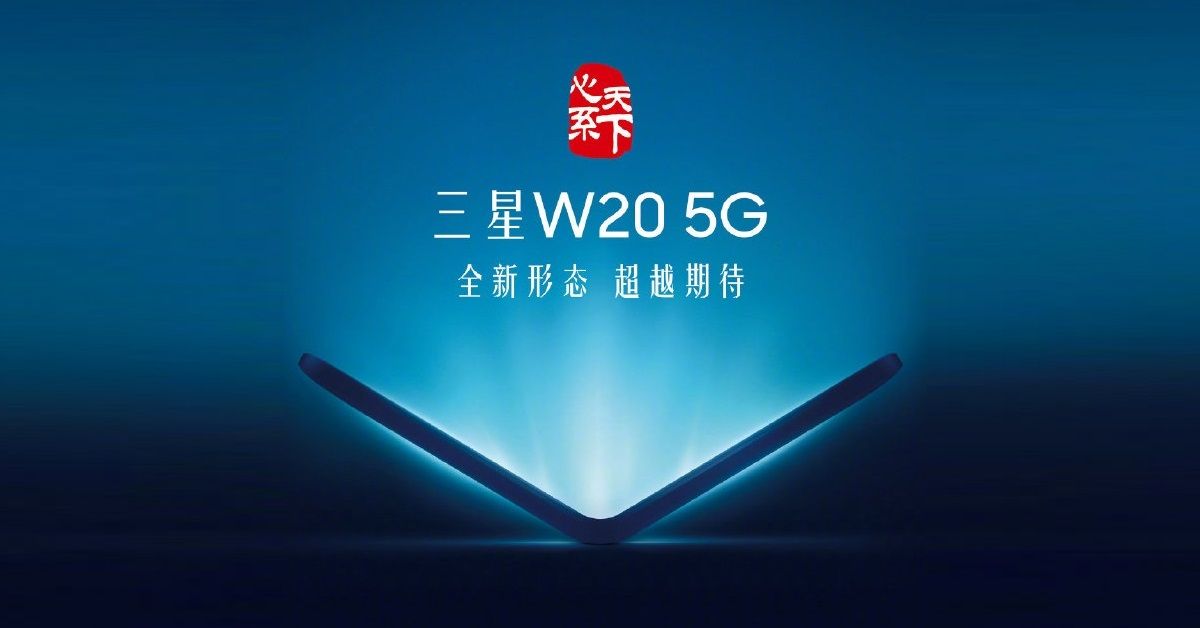 Samsung เตรียมเปิดตัว Galaxy W20 5G พฤศจิกายนนี้ คาดเป็นมือถือจอพับรุ่นใหม่ที่มีภาพเรนเดอร์ออกมาก่อนหน้า