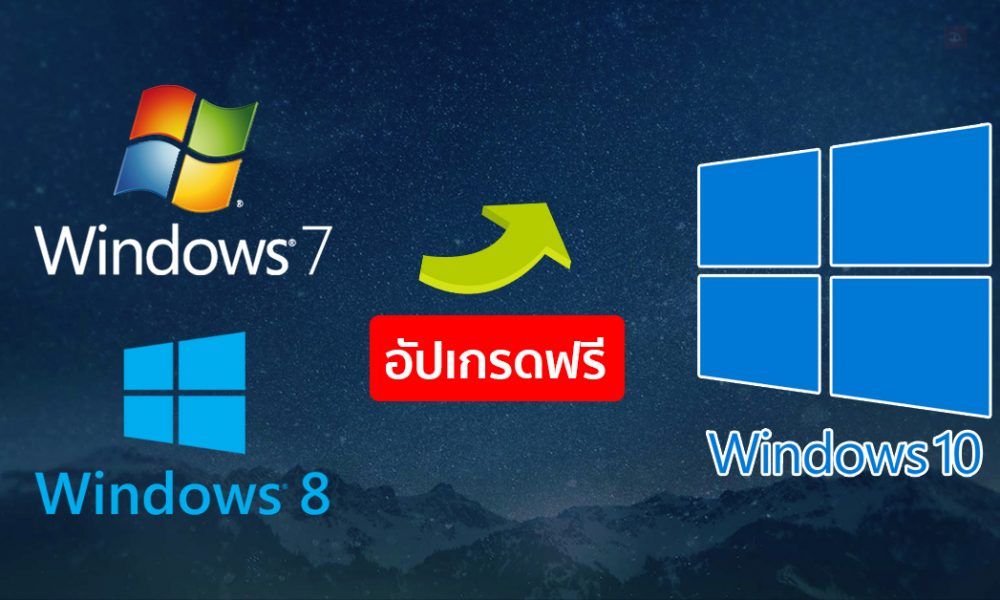 update windows 10 from windows 7