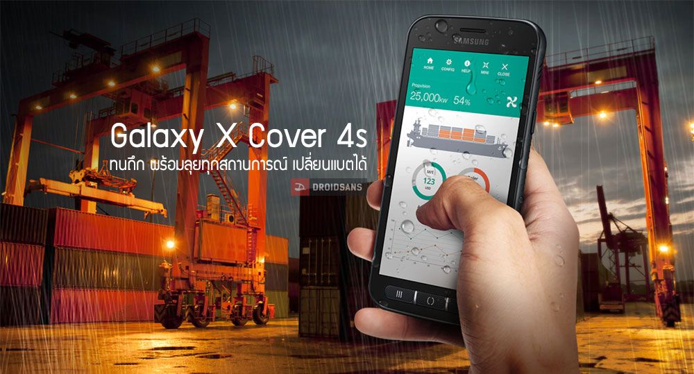 มือถือลุยงานหนัก Samsung Galaxy Xcover 4s พร้อมสู้ทุกสถานการณ์ เข้ามาวางขายในประเทศไทยแล้ว