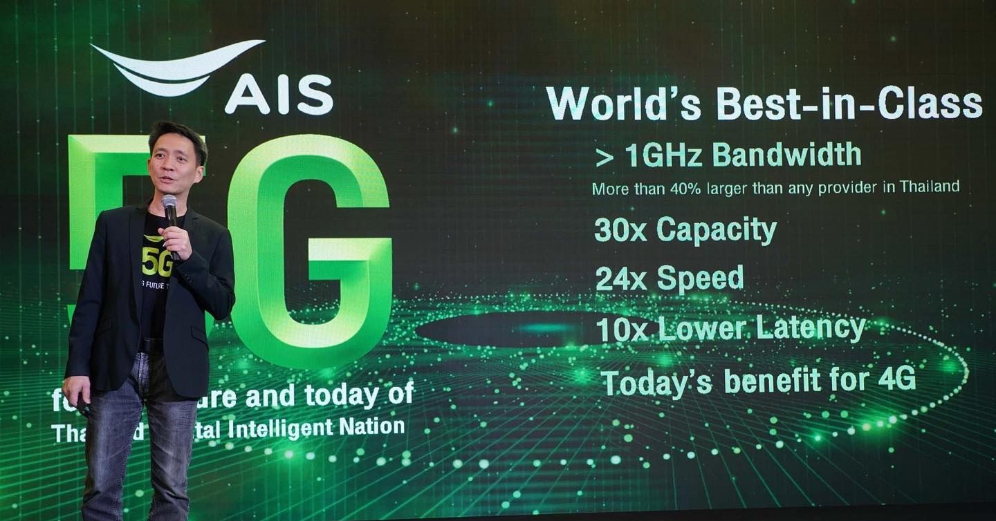 AIS 5G อวดคลื่นเยอะที่สุด เทียบเท่าระดับโลก พร้อมเปิดแคมเปญ AISxBAMBAMLISA