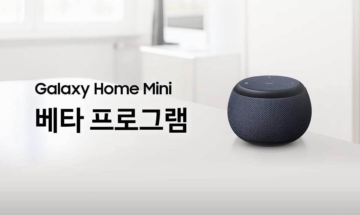 Samsung Galaxy Home Mini ลำโพงอัจฉริยะพลัง Bixby เตรียมวางขายในเกาหลีใต้ 12 กุมภาพันธ์นี้
