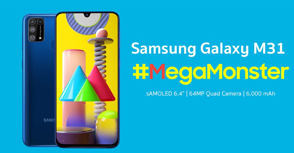 Samsung Galaxy M31 มือถือสเปคครบเครื่อง พร้อมแบต 6000 mAh ราคาประมาณ 8,800 บาท