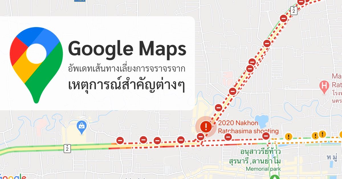 Google Maps | SOS Alerts อัพเดทเส้นทางช่วยเลี่ยงการจราจรจากเหตุด่วนเหตุร้ายในประเทศไทย