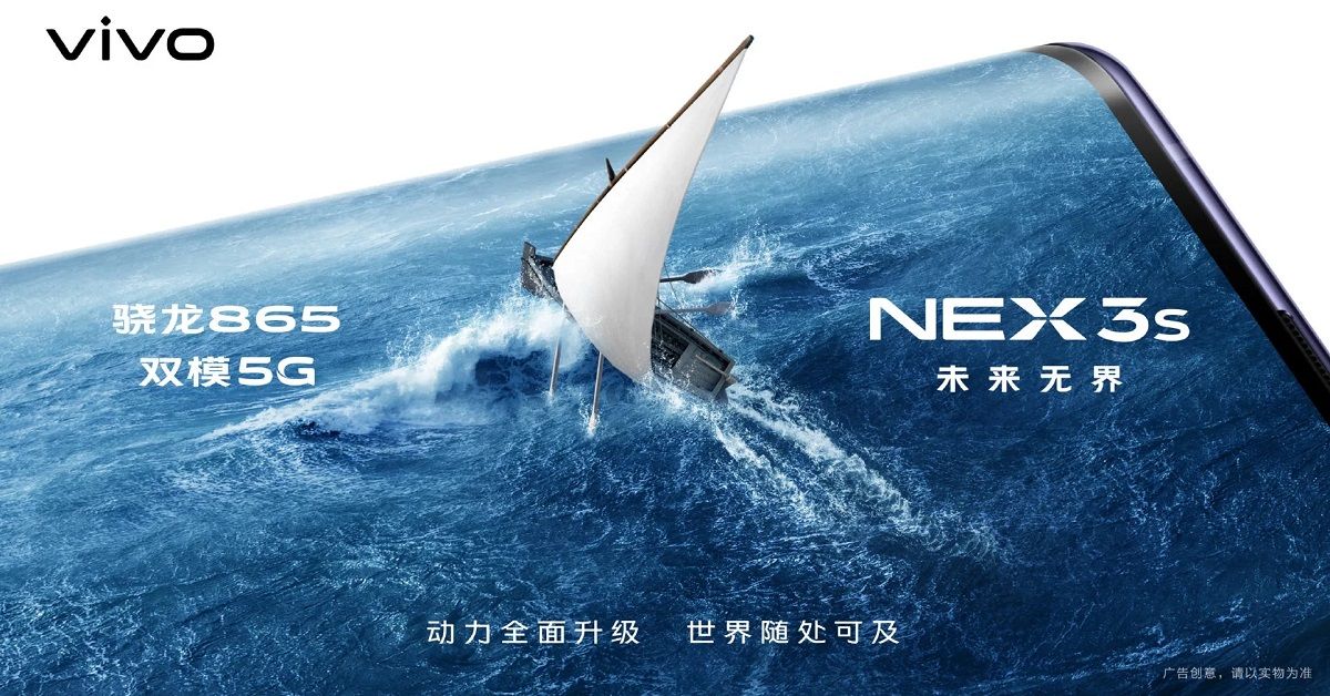 คอนเฟิร์ม Vivo NEX 3s 5G มาพร้อมกับชิป Snapdragon 865, จอ Waterfall และกล้องหลัง 64MP