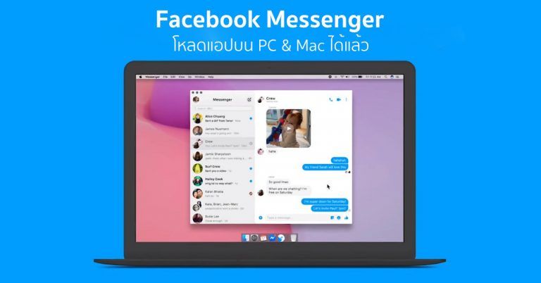 facebook messenger for mac desktop 2018