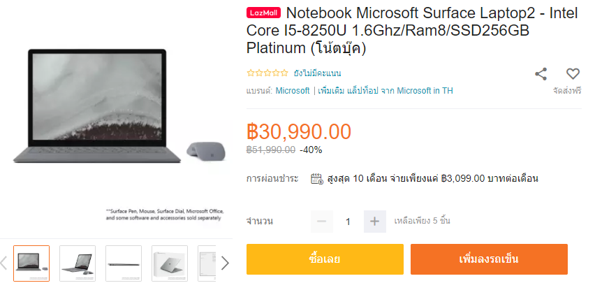 Flash Sale ลดจัดหนัก Microsoft Surface Pro 6 สเปค i5 + Ram 8GB + SSD 128GB เหลือ 23,490 บาท