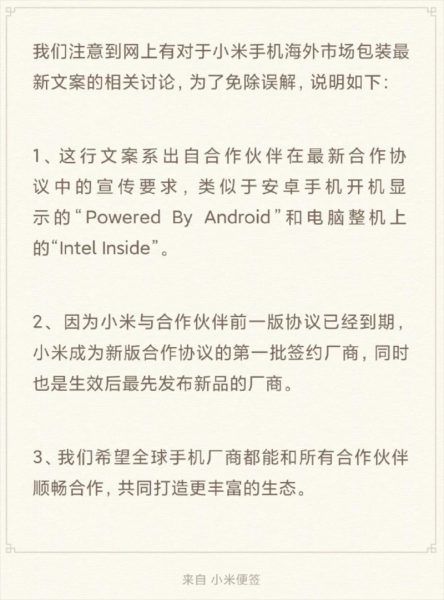 Xiaomi เผยไม่ได้แซะ Huawei เรื่องที่ Mi 10 Pro ระบุไว้ข้างกล่องว่า ...