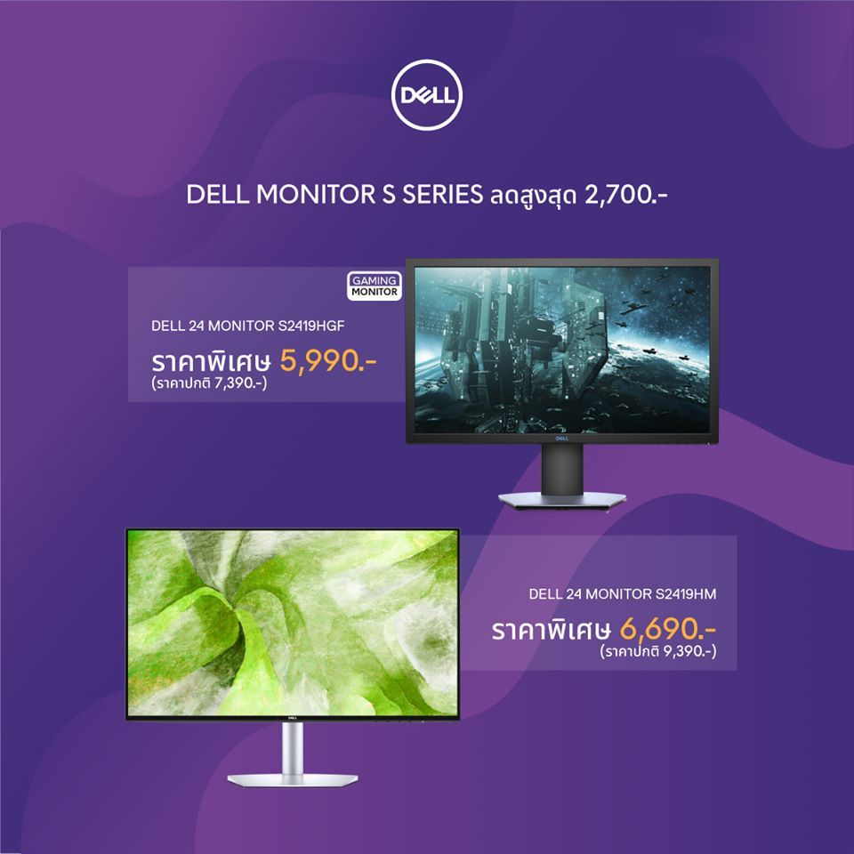 Dell จัดโปรลดราคา จอ Monitor ขนมาครบทุกซีรีส์ เริ่มต้นเพียง 2,090 บาท ถึง 20 พ.ค. 2563 นี้ เท่านั้น