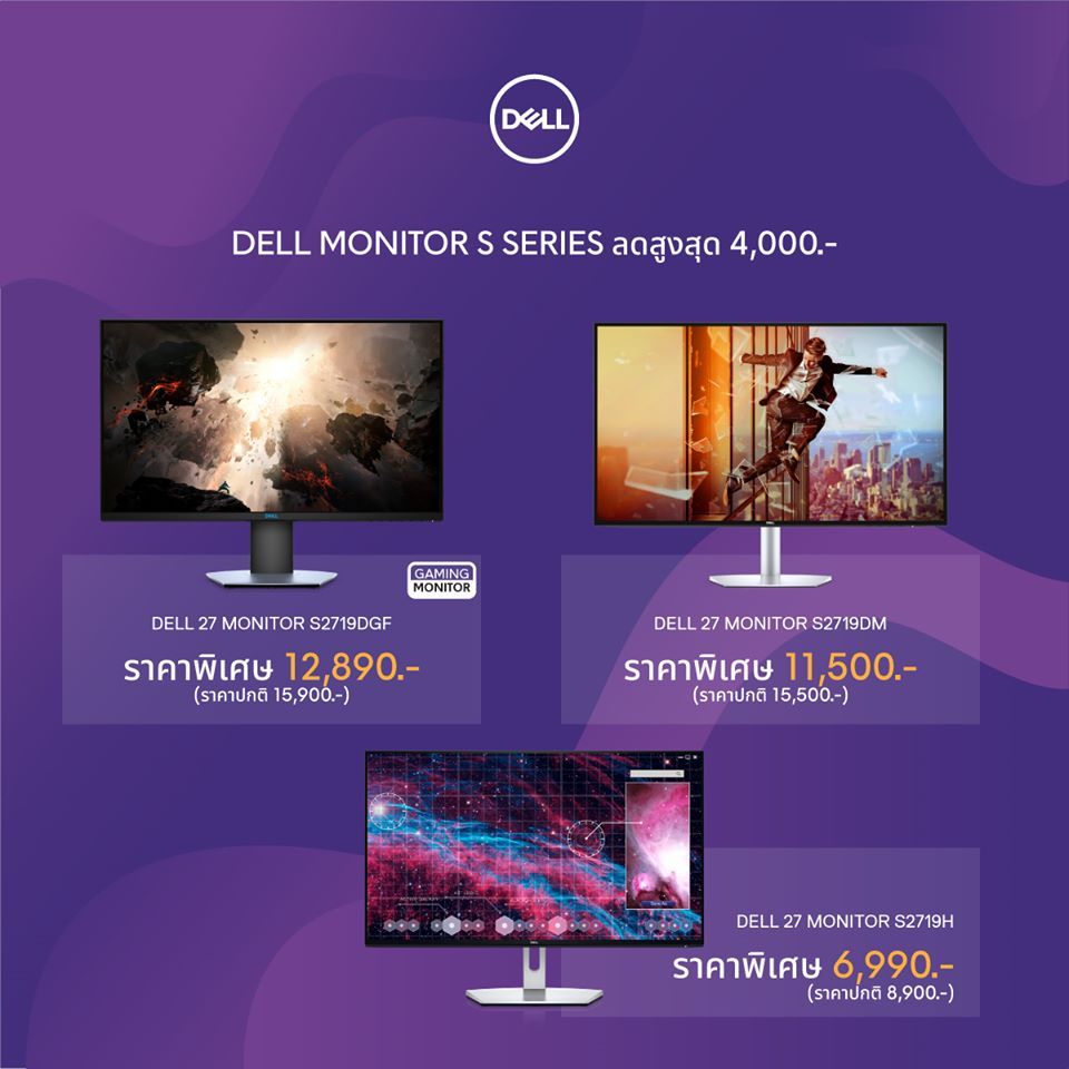 Dell จัดโปรลดราคา จอ Monitor ขนมาครบทุกซีรีส์ เริ่มต้นเพียง 2,090 บาท ถึง 20 พ.ค. 2563 นี้ เท่านั้น