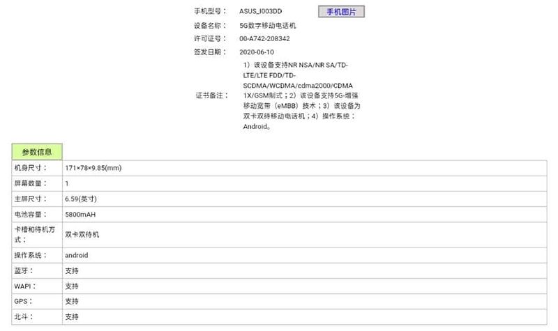 TENAA เผยสเปค ASUS ROG Phone III มาพร้อมจอ 6.59 นิ้ว แบต 5800 mAh