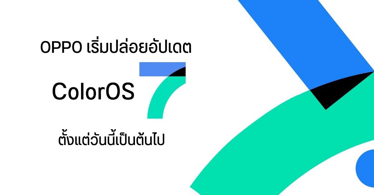 OPPO ไทยประกาศอัปเดต ColorOS 7 มาพร้อมกับ Android 10 ให้มือถือรวม 17 รุ่น