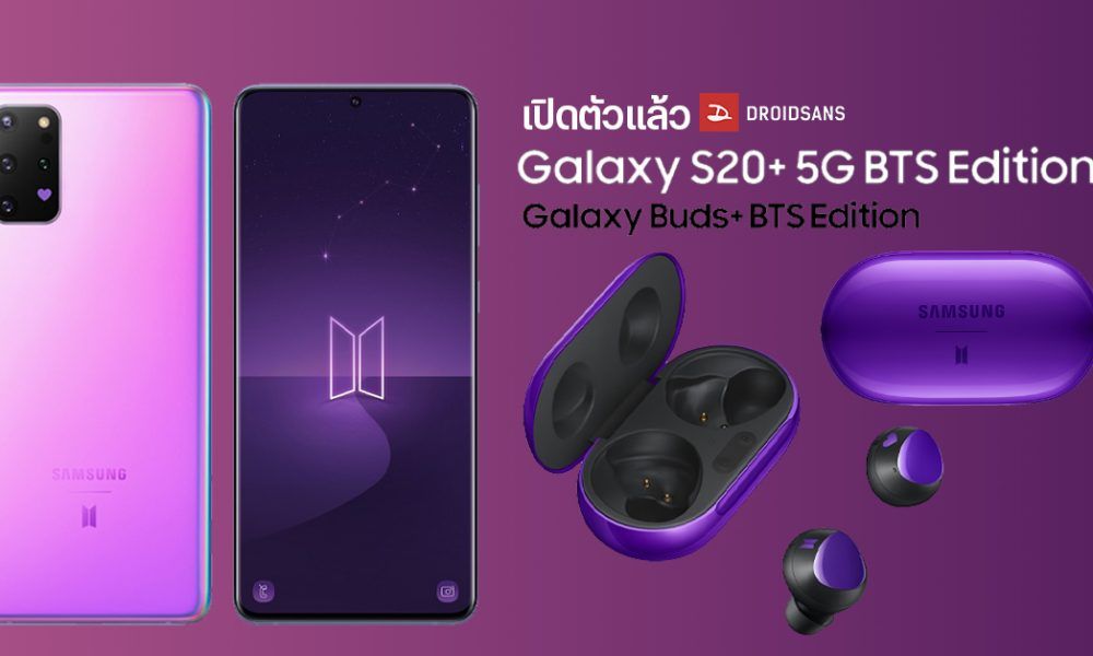 I Purple  You Samsung    Galaxy S20   Galaxy 