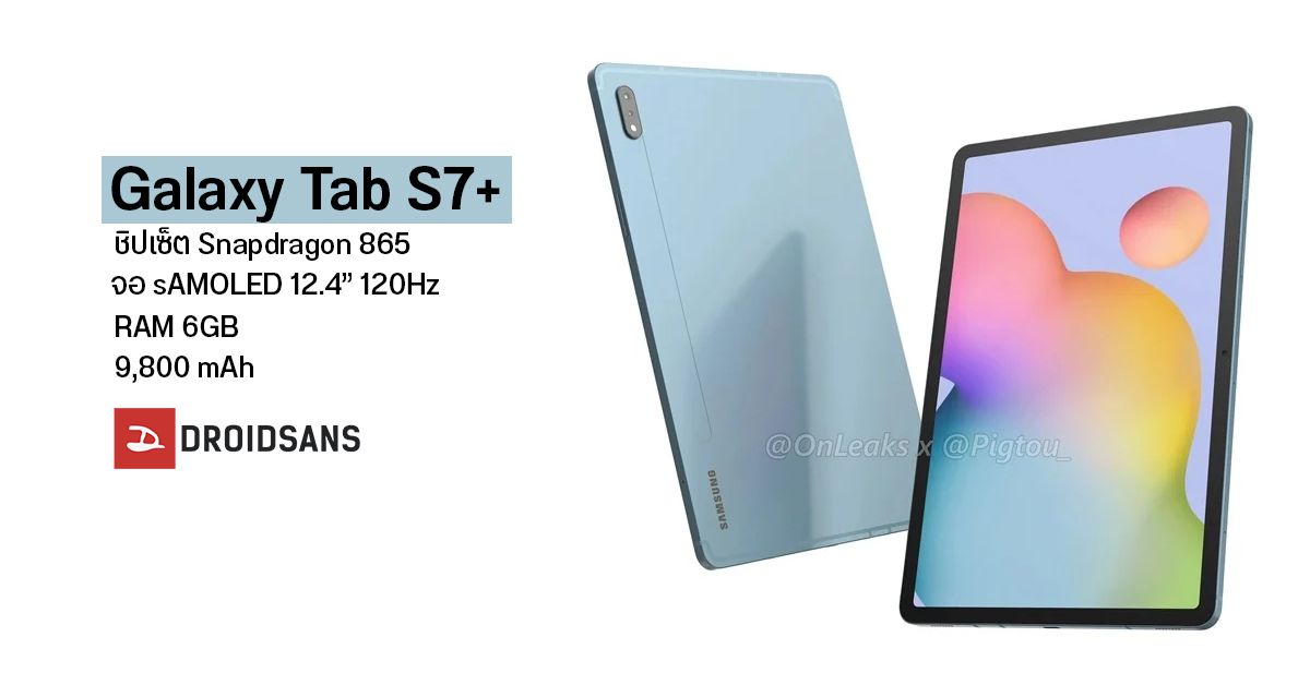 Galaxy Tab S7+ โผล่บน Geekbench เผยมากับชิป Snapdragon 865 และอาจใช้จอ 120Hz + แบตเกือบ 10,000 mAh