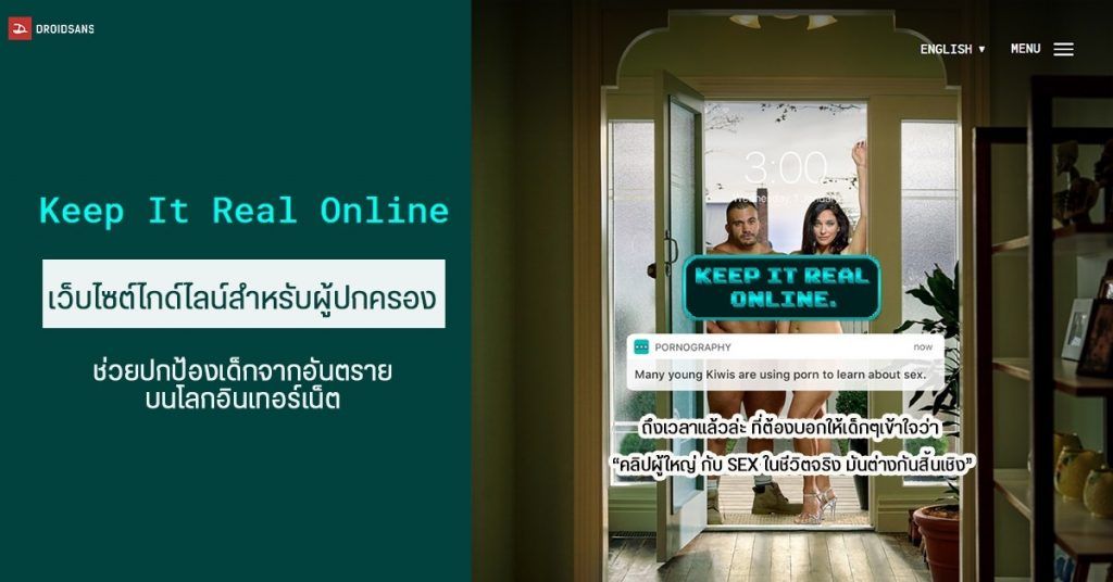 Keep It Real Online Keep it real online