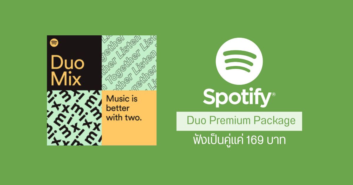 ฟังด้วยกันถูกกว่า.. Spotify ออกแพ็คเกจ Premium Duo ฟังเพลงเป็นคู่ จ่ายแค่ 169 บาท (ตกคนละ 85 เอง)